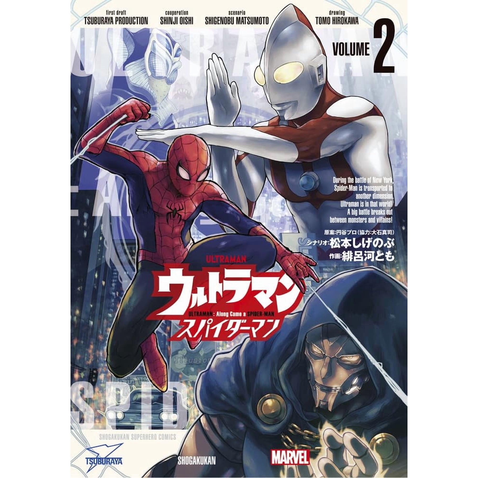 Shigenobu Matsumoto Ultraman: Along Came A Spider-Man (Paperback)