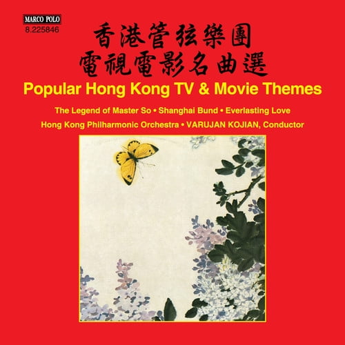 Hong Kong Philharmonic Orchestra / Var - Popular Hong Kong TV & Movie Themes - Music & Performance - CD