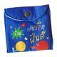 thumbnail image 3 of Bolsa de Almacenamiento de Pañales para Niñas Soledad Estuche de Algodón Azul, 3 of 7