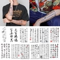 thumbnail image 2 of RYGRZJ Autocollant Tatouage Personnage Chinois Demi-Accoudoir Imperméable et Résistant à la Transpiration Poet Chinois, 2 of 5