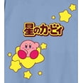 thumbnail image 2 of Kirby Warp Star And Kanji Art Crew Neck Short Sleeve Light Blue Men's T-shirt-Medium, 2 of 3