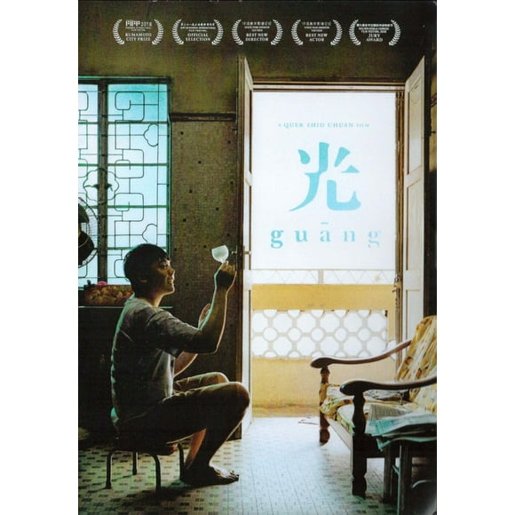"Guang" - Mandarin Movie - Film DVD -English and Chinese Subtitles