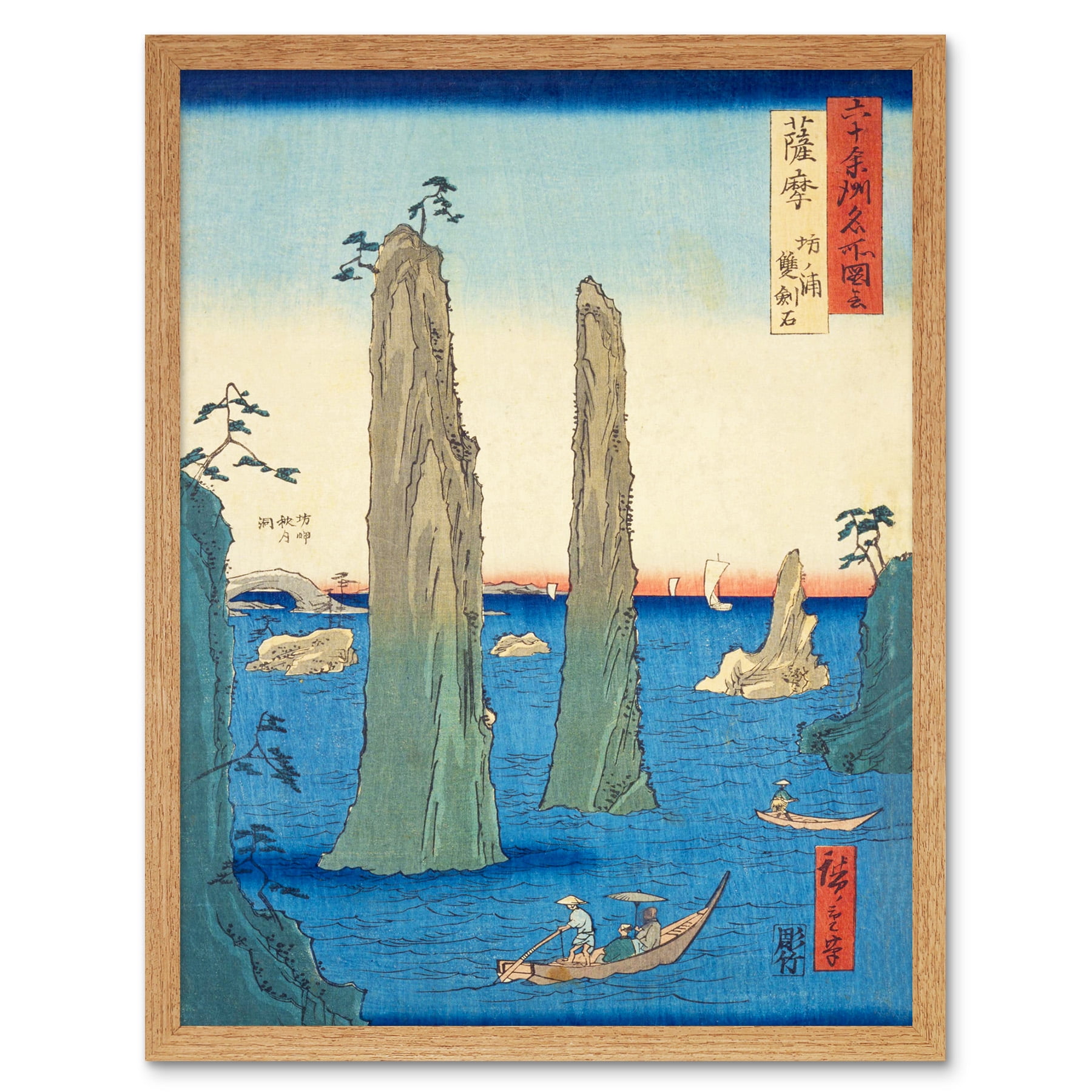 Bo Bay, The Twosword Rocks Satsuma Province Utagawa Hiroshige Japanese