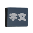 thumbnail image 1 of Yuwen Chinese Surname Character China Flip Bifold Faux Leather Wallet  Multi-Function Card Purse, 1 of 4