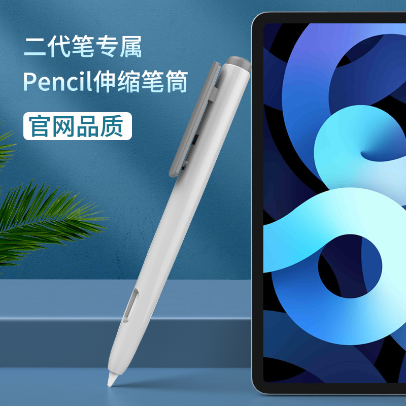 Compatible Apple Pencil Case for 2nd Generation Creative iPad Pen Touch Apple Pen Protective Cover Silicone Shockproof