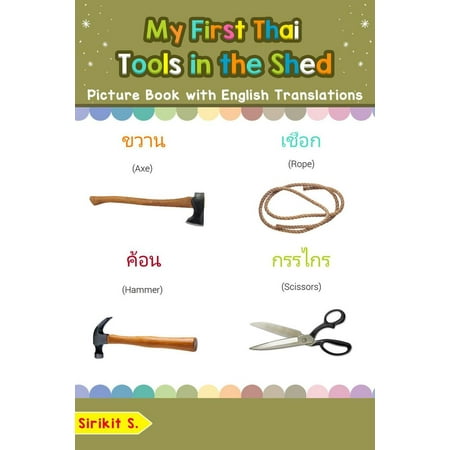 My First Thai Tools in the Shed Picture Book with English Translations -