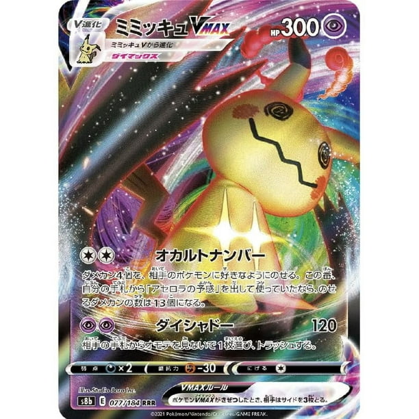Montage TCG Pokemon Cards Pack, Japanese Triple Rare VStar VMax V