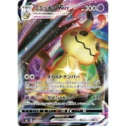 Pokemon Cards Compatible Pack Japanese Triple Rare V Star V Max 3 Card Value Pack by Montage TCG