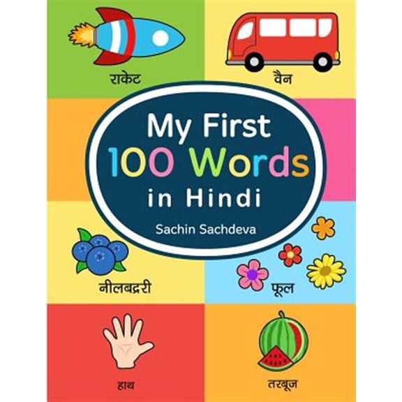 Pre-Owned My First 100 Words in Hindi: Learn the essential and most common used words in hindi language (Paperback) by Sachin Sachdeva