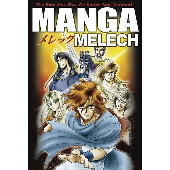 Manga: Manga Melech (Paperback)