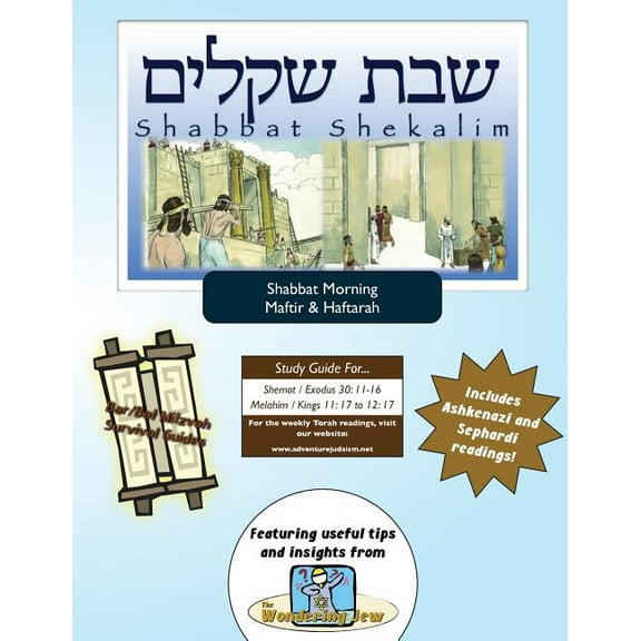 Bar/Bat Mitzvah Survival Guides : Shabbat Shekalim (Shabbat am Maftir & Haftarah) (Paperback)
