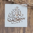 thumbnail image 2 of Home Synchronize LLC Subhan Allah Arabic Islamic Calligraphy Art Stencil, 2 of 5