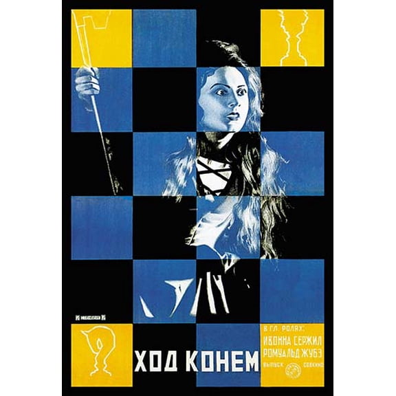 Knight's Move Museum quality giclee print canvas wrap(20" x 30")