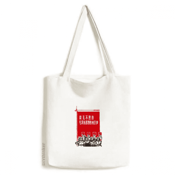 China Red Education Unity Propaganda Tote Canvas Bag Shopping Satchel Casual Handbag