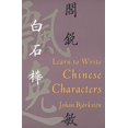 thumbnail image 1 of Learn to Write Chinese Characters (Yale Language Series), 1 of 2