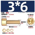 thumbnail image 1 of Paquete de 30 tuercas, pernos y arandelas hexagonales de cobre completo, tamaños M3 y M4, 1 of 2
