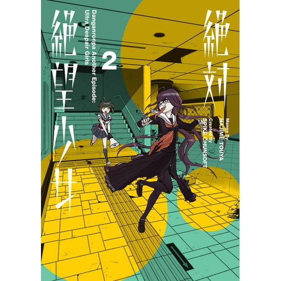 Danganronpa Another Episode: Ultra Despair Girls Volume 2 (Paperback)