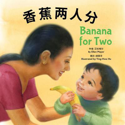 Pre-Owned Banana for Two (Chinese/English) (Board book) 1595728481 9781595728487