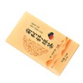 thumbnail image 1 of Té Para El Tratamiento De La Próstata, Té De Hierbas Para La Próstata Para Hombres Para El Tratamiento De La Próstata, 1 of 7