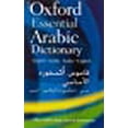 thumbnail image 3 of Oxford Dictionnaire Arabe Essentiel, 3 of 3