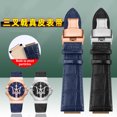 thumbnail image 2 of Correa de reloj para Maserati Trident R8821108039 R8821108025 Correa de reloj de cuero con relieve para hombre 25x18 mm 21x18 mm Negro Azul, 2 of 5