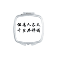 thumbnail image 1 of Miroir Citation Chinoise portable compact de Poche Maquillage double Face, 1 of 3