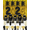 Gold Showboat, variant on PMU New Year's Eve Party Supplies 2026 Kit 261-Piece Set -100 Guests - Black & Gold Top Hats Derbies Tiaras Leis Horns Curtains Beads Star Balloons - New Year's Eve Decor Bulk Party Favors