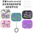 thumbnail image 5 of MiFuny Case for Applicable AirPods Pro /pro2 Bluetooth Headset Silicone Protective Case Violet Flower Cartoon Couple Shell, 5 of 7