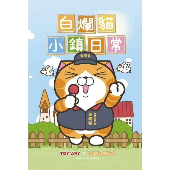 BC Mini - Town Cats 1pc Blind Box