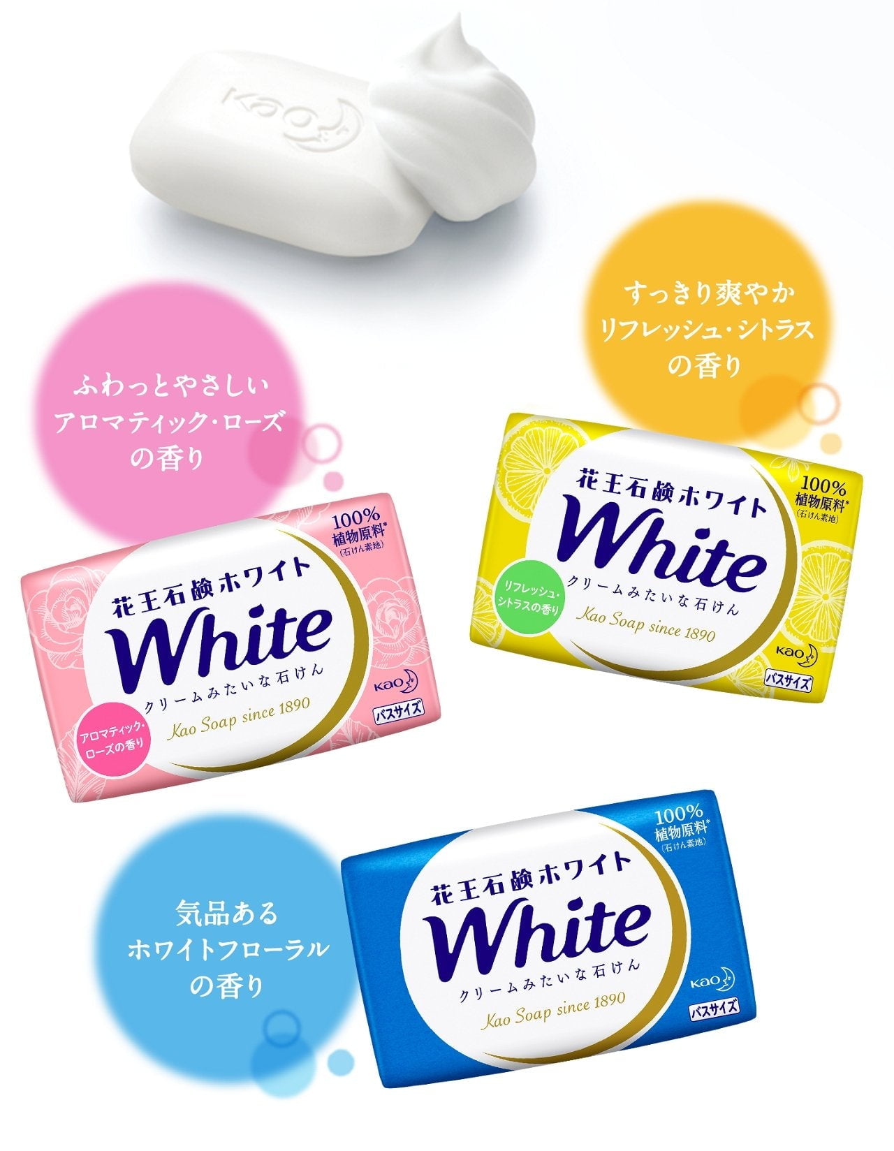 KAO White Creamy Soap Bar 130g*3Pcs - White Floral Scent - Walmart.ca