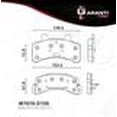 thumbnail image 1 of Balata Garanti Para Chevrolet Citation 1980 - 1981 (Garanti), 1 of 2