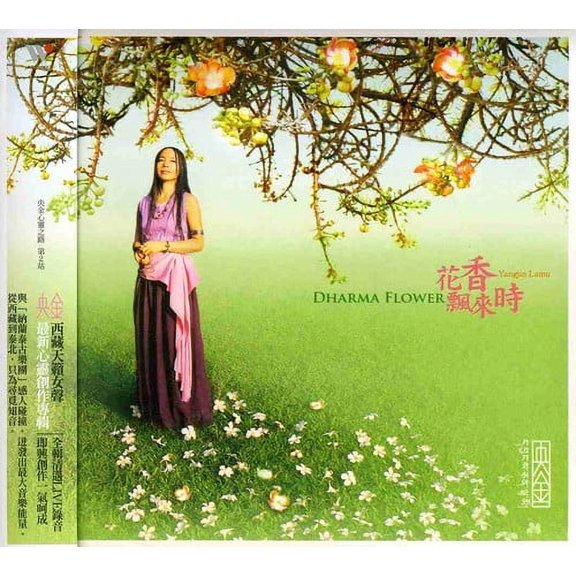 Yangjin Lamu - Dharma Flower - World / Reggae - CD