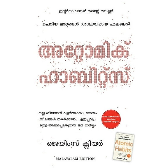 Atomic Habits, (Paperback)