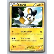Emolga 021/053 BW1 Black Collection 1st Edition Japanese Common Regular Pok mon Card