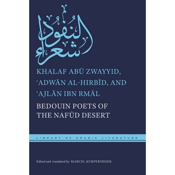 Library of Arabic Literature Bedouin Poets of the Nafūd Desert, (Hardcover)