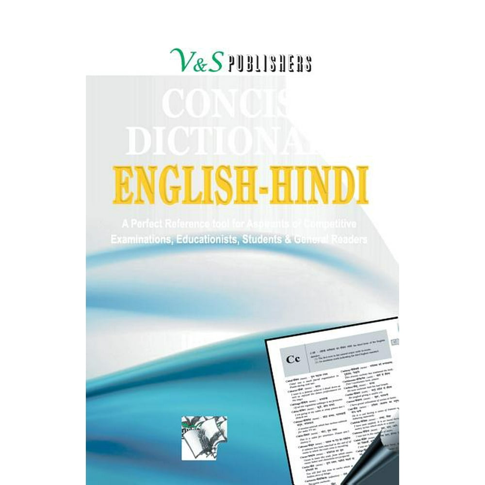 English Hindi Dictionary (Paperback)