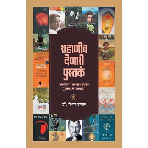 Shahaniv Denari Pustaka, (Paperback)