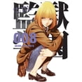 thumbnail image 1 of Prison School 8 Kodansha 7500588019720, 1 of 2