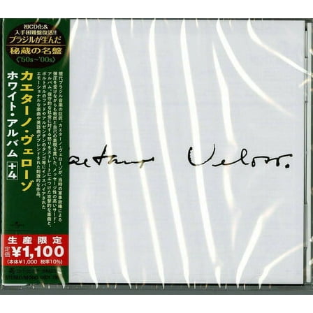 Caetano Veloso - Caetano Veloso (1969) (Japanese Reissue) (Brazil's Treasured Masterpieces 1950s - 2000s) - Music & Performance - CD