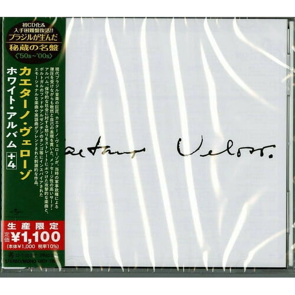 Caetano Veloso - Caetano Veloso (1969) (Japanese Reissue) (Brazil's Treasured Masterpieces 1950s - 2000s) - Music & Performance - CD