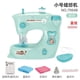 thumbnail image 1 of Máquina de coser eléctrica para niñas, juguete educativo con máscara facial, interesante, regalo de cumpleaños, Mini muebles, 1 of 4