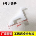 thumbnail image 5 of Refrigerator Support Accessories Commercial Shelves Clips Fridge and Freezer Parts Plastic Buckle Bracket Hook 10 Pcs, 5 of 6