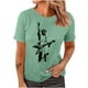 thumbnail image 1 of Camiseta de manga corta suelta con cuello redondo y estampado informal a la moda para mujer Fridja  hjk4708, 1 of 4