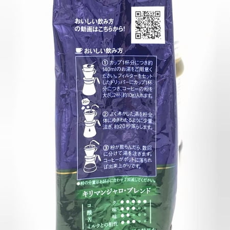 AGF(エージーエフ) ちょっと贅沢な珈琲店 レギュラー・コーヒー キリマンジャロ・ブレンド 240g 【 コーヒー 粉 】