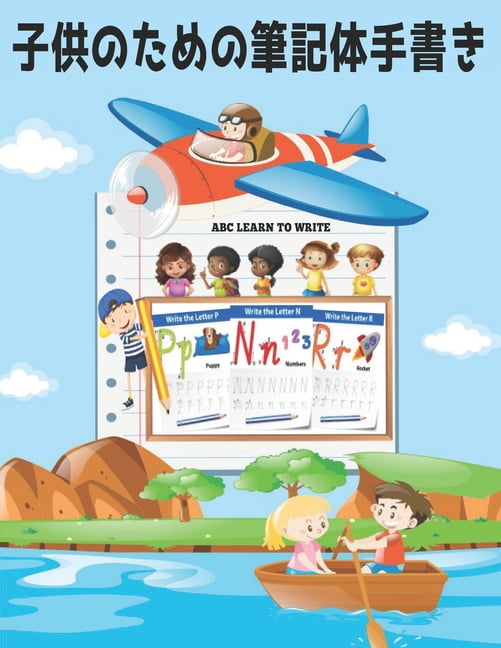379 123 307 Abc Learn To Write 379 2 Walmart Com Walmart Com 379 123 307 Abc Learn To Write 379 2 Walmart Com Walmart Com