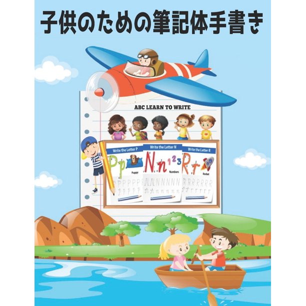 379 123 307 Abc Learn To Write 379 2 Walmart Com Walmart Com