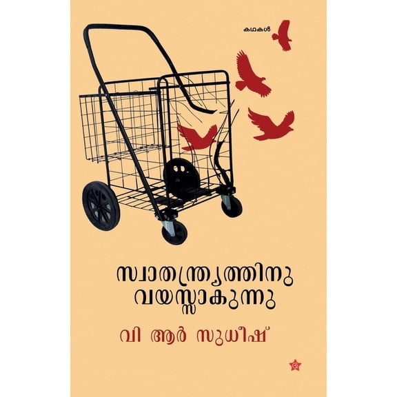 Barcode, (Paperback)