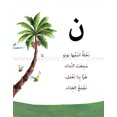 thumbnail image 2 of حروف وكلمات, (Paperback), 2 of 6