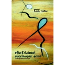 Pennurimai Kaiadu (Paperback)