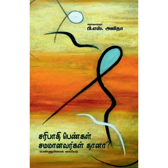 Pennurimai Kaiadu (Paperback)